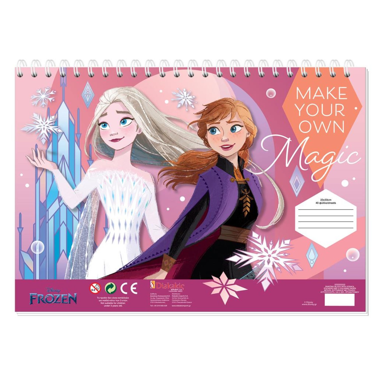 ΜΠΛΟΚ ΖΩΓΡΑΦ FROZEN 2 23X33 40ΦΥΛ ΑΥΤΟΚ-ΣΤΕΝΣΙΛ- 2ΣΕΛ ΧΡ