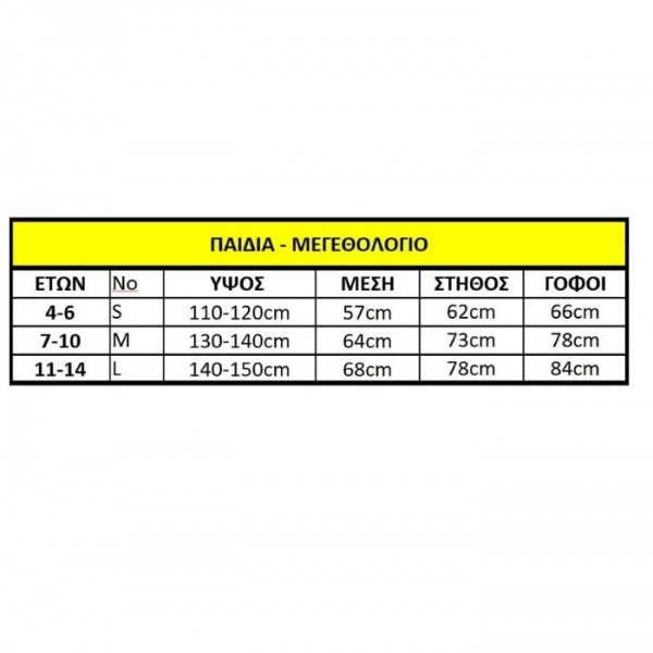 ΣΤΟΛΗ ΕΛΛΗΝΙΔΑ ΘΕΑ ΠΑΙΔΙΚΗ CARNAVALista