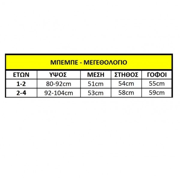 ΣΤΟΛΗ ΜΠΕΜΠΕ ΠΕΙΡΑΤΙΝΑ CARNAVALista