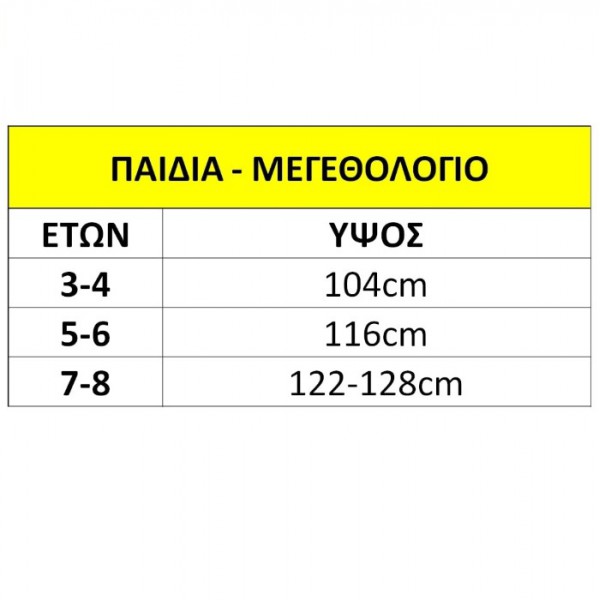 ΣΤΟΛΗ ΠΑΙΔΙΚΗ PJ MASK ΚΟΚΚΙΝΗ