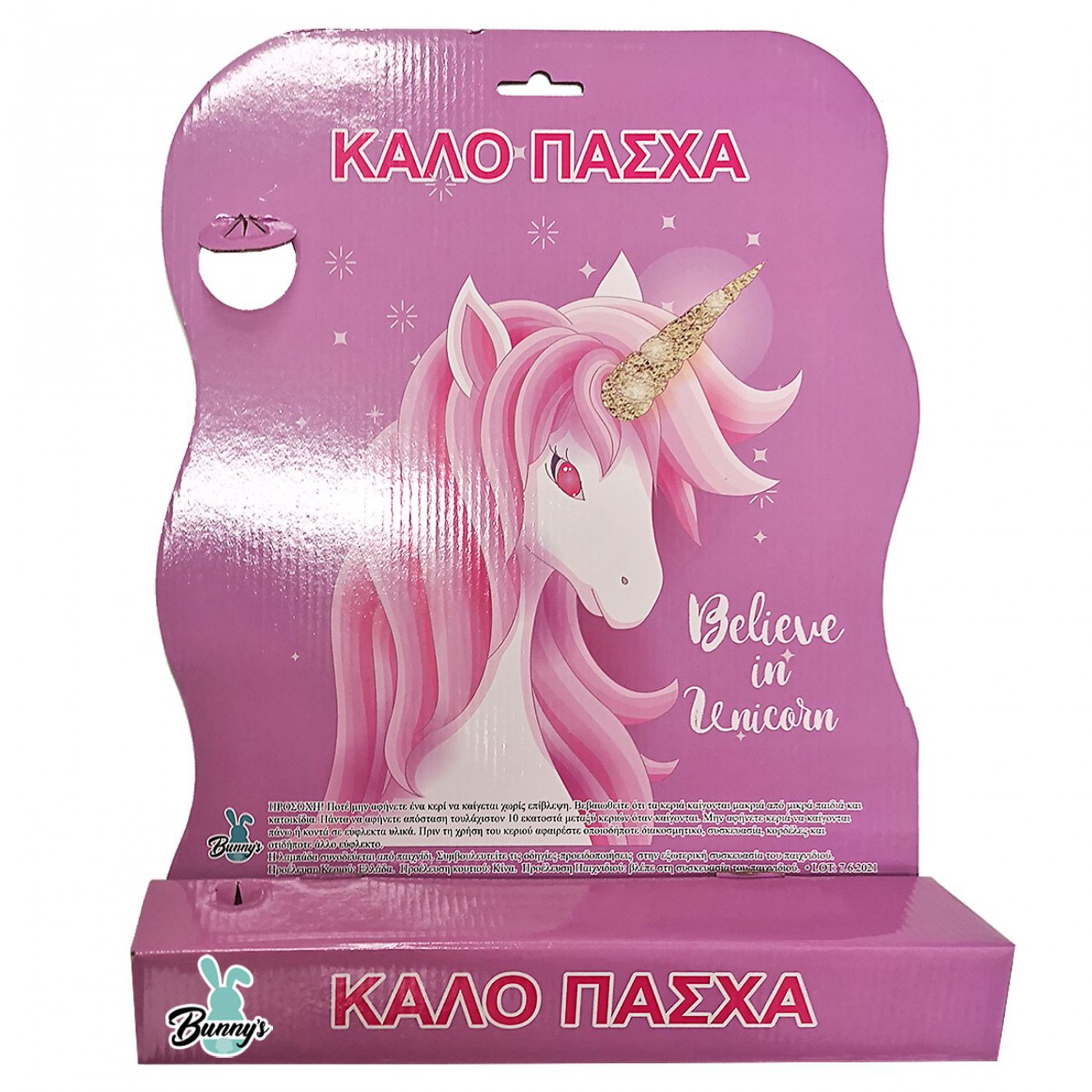 ΚΟΥΤΙ ΛΑΜΠΑΔΑΣ ΚΟΡΙΤΣΙΣΤΙΚΟ 45x33cm