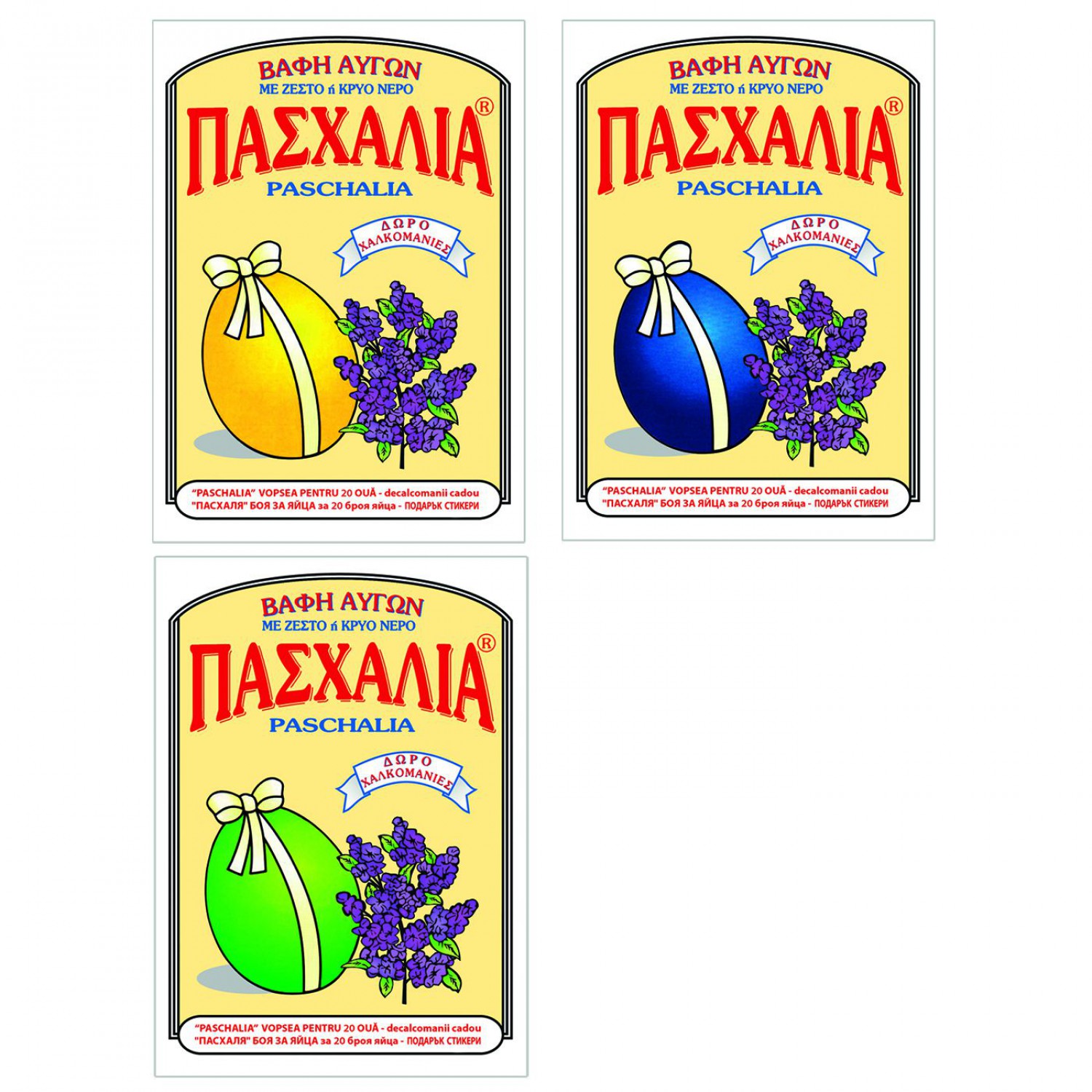 ΒΑΦΗ ΑΥΓΩΝ ΠΑΣΧΑΛΙΑ ΑΣΣΟΡΤΙ ΧΡΩΜΑΤΑ 