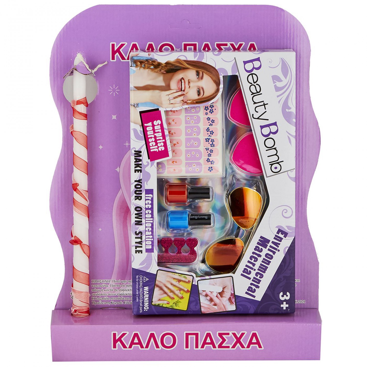 ΛΑΜΠΑΔΑ ΚΟΥΤΙ ΝΥΧΙΩΝ BEAUTY BOMB & ΓΥΑΛΙΑ ΗΛΙΟΥ 45x33cm