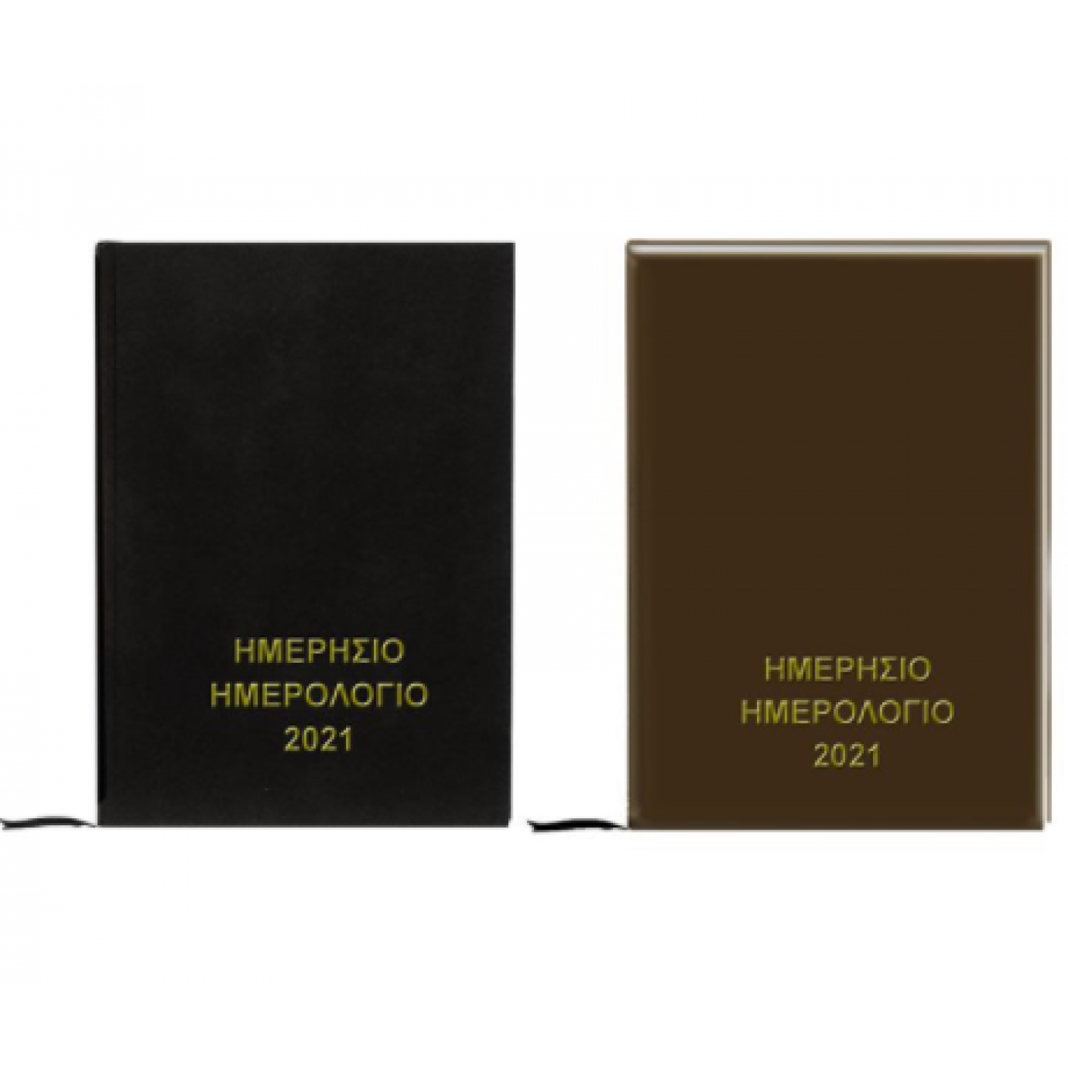 ΗΜΕΡΟΛΟΓΙΟ ΗΜΕΡΗΣΙΟ ΔΕΜΕΝΟ 25x17,5cm Justnote 38520