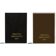 ΗΜΕΡΟΛΟΓΙΟ ΗΜΕΡΗΣΙΟ ΔΕΜΕΝΟ 25x17,5cm Justnote 38520