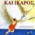 Δαίδαλος και Ίκαρος