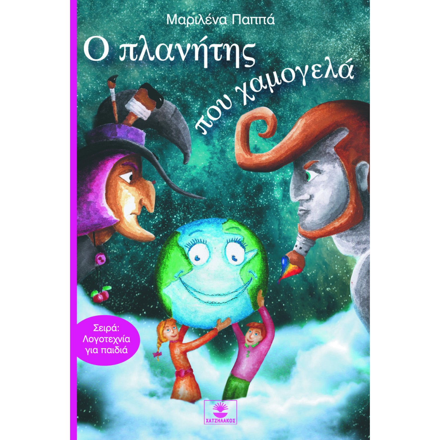 Ο πλανήτης που χαμογελά