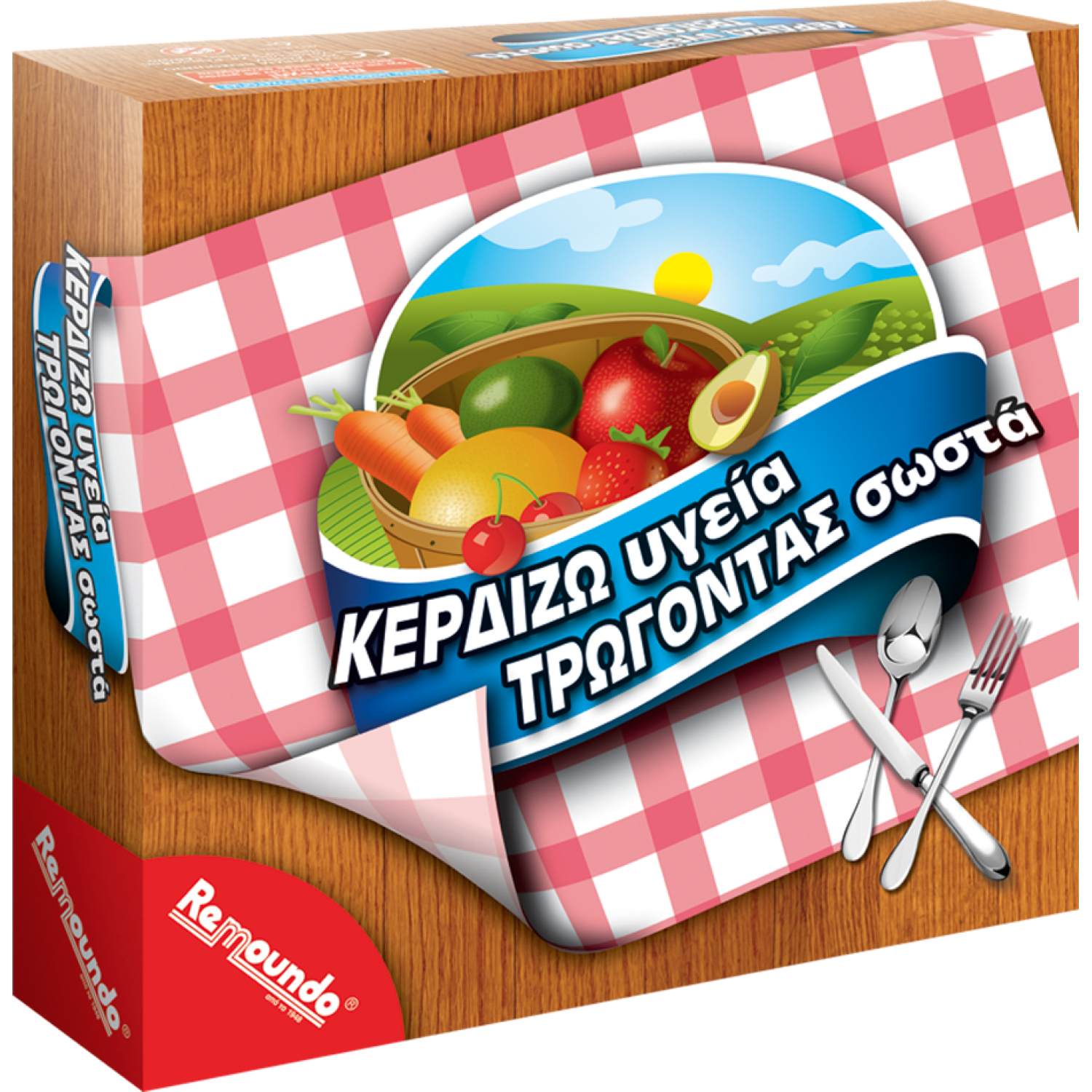 Remoundo Κερδίζω Υγεία Τρώγοντας Σωστά