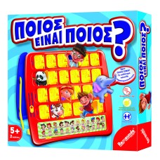 ΠΟΙΟΣ ΕΙΝΑΙ ΠΟΙΟΣ 27x27cm