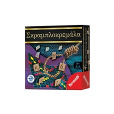 Remoundo Σκραμπλοκρεμάλα