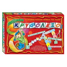 ΠΑΙΖΟΥΜΕ ΚΡΥΦΟΛΕΞΟ 39x26cm