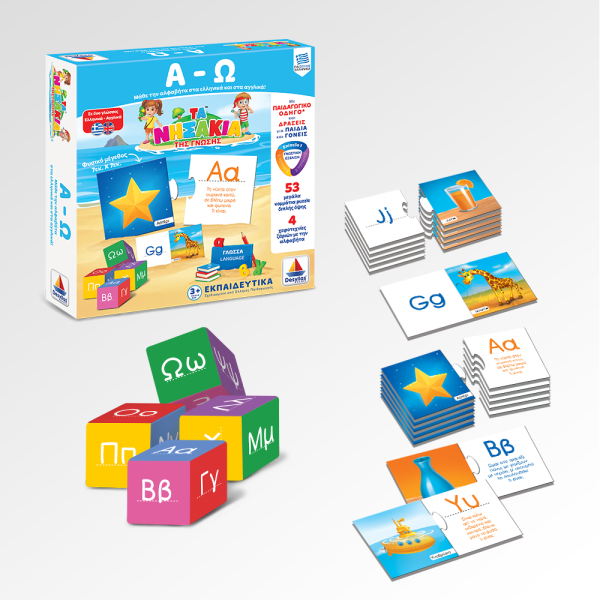  ΤΑ ΝΗΣΑΚΙΑ ΤΗΣ ΓΝΩΣΗΣ™ – Α-Ω