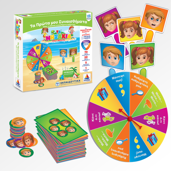  ΤΑ ΝΗΣΑΚΙΑ ΤΗΣ ΓΝΩΣΗΣ™ – Τα Πρώτα μου Συναισθήματα