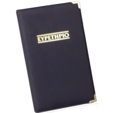 ΕΥΡΕΤΗΡΙΑ SD Ε-122 12Χ20 ΤΗΛ. MAD.24φ ΣΠΙΡΑΛ ASS