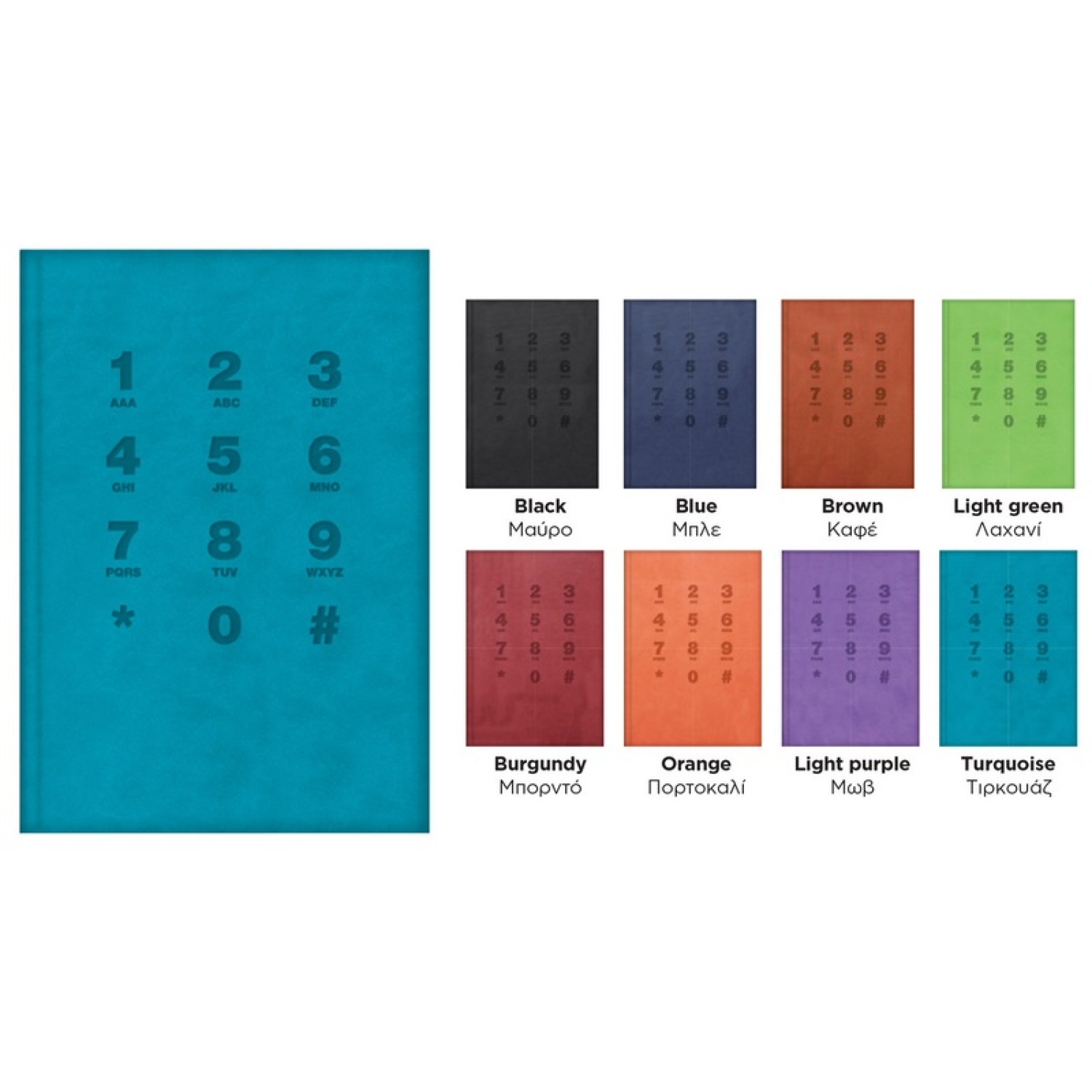 ΕΥΡΕΤΗΡΙΑ ΗΒ 71006 08Χ14 ΤΗΛΕΦ. ΑΝΑΓΛΥΦΟ 192σ