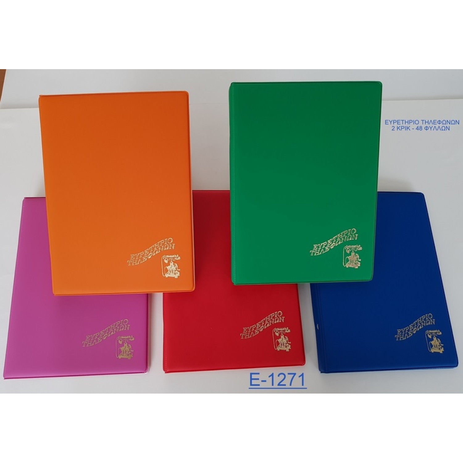 ΕΥΡΕΤΗΡΙΑ SD Ε-1271 15Χ20 ΤΗΛ. FANCY.48φ 2ΚΡΙΚ ASS