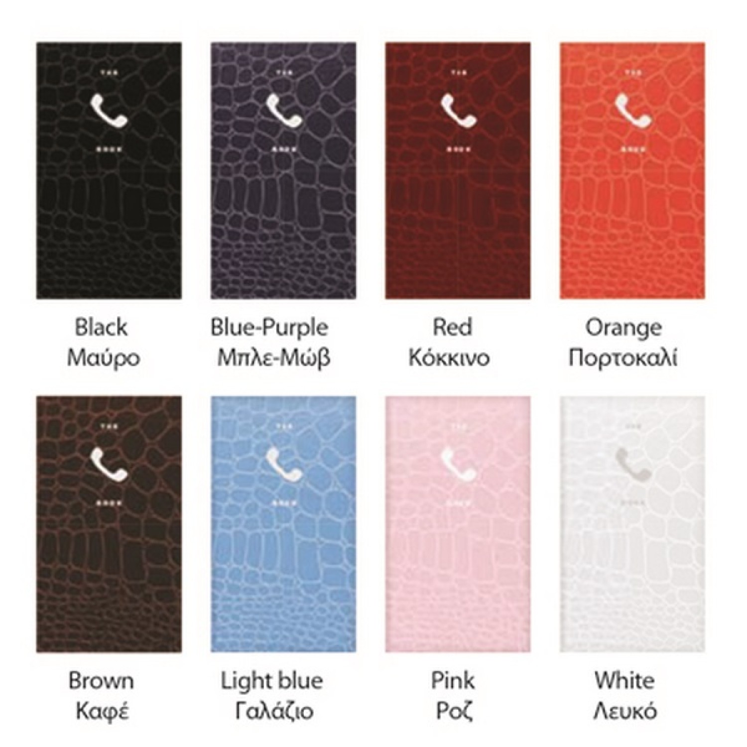 ΕΥΡΕΤΗΡΙΑ ΗΒ 07803 14Χ21 ΤΗΛΕΦ. EXECUTIVE 256σ