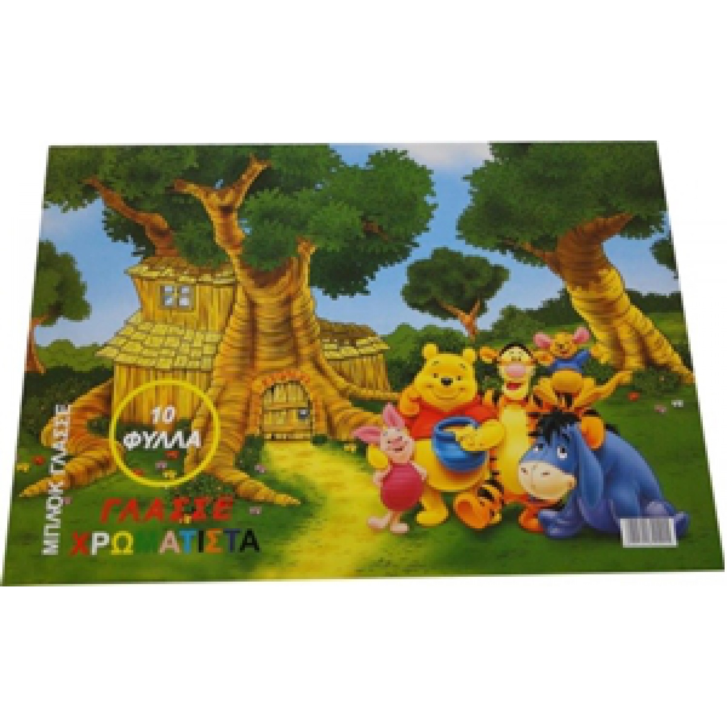 ΜΠΛΟΚ ΓΛΑΣΣΕ 25X35 10Φ ΧΡΩΜΑΤΙΣΤΟ