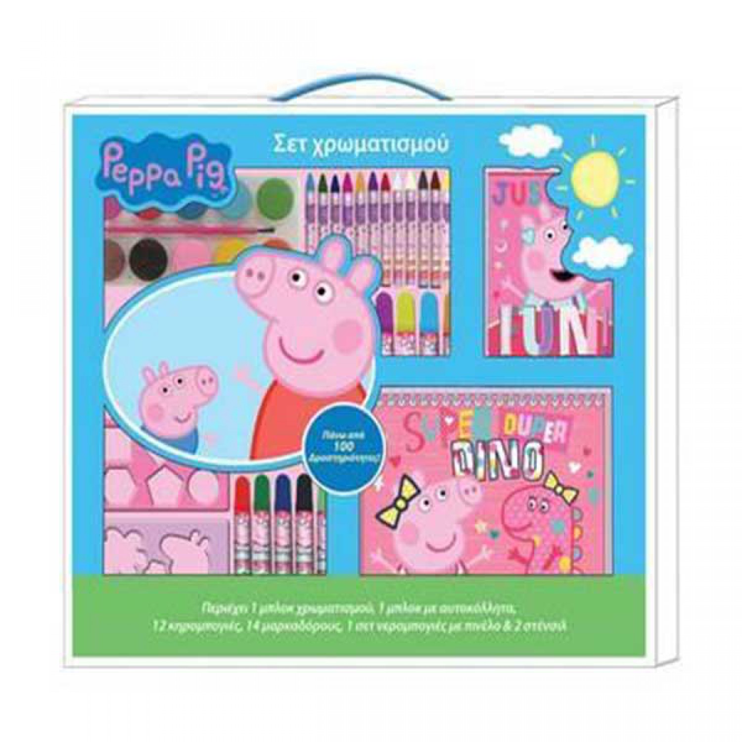 ΣΕΤ ΧΡΩΜΑΤΙΣΜΟΥ 54Χ47 PEPPA 482234