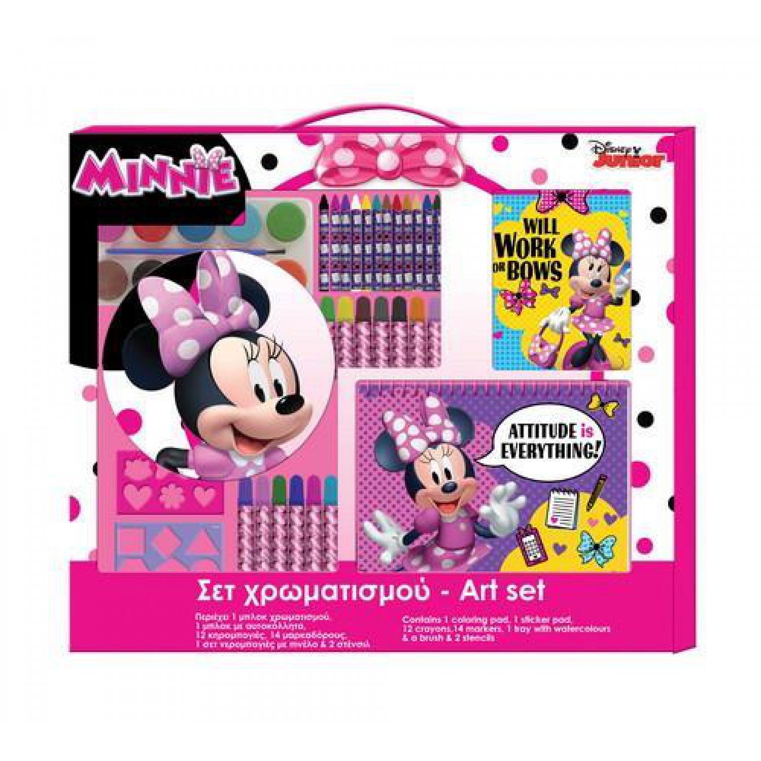 ΣΕΤ ΧΡΩΜΑΤΙΣΜΟΥ 54x47εκ MINNIE