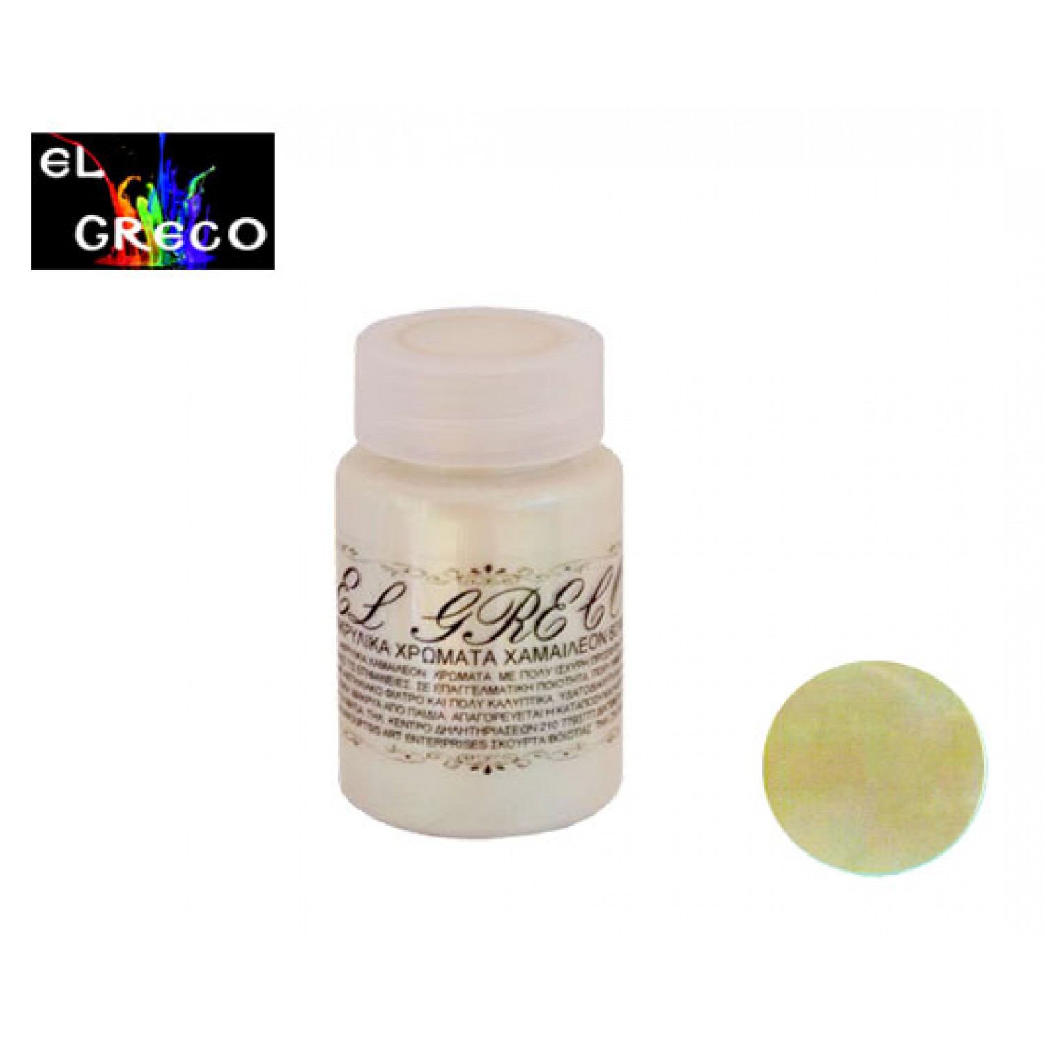 EL GRECO ΧΡΩΜΑ ΑΚΡΥΛΙΚΟ CHAMELEON 60ml WHITE GOLD