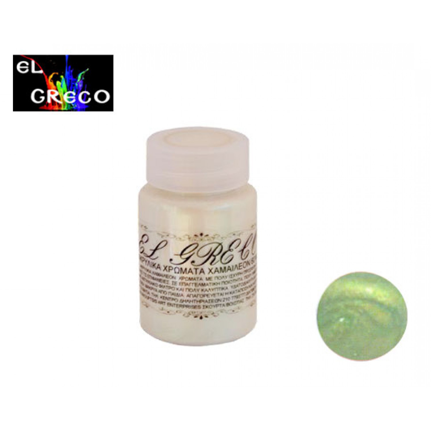 EL GRECO ΧΡΩΜΑ ΑΚΡΥΛΙΚΟ CHAMELEON 60ml WHITE GREEN