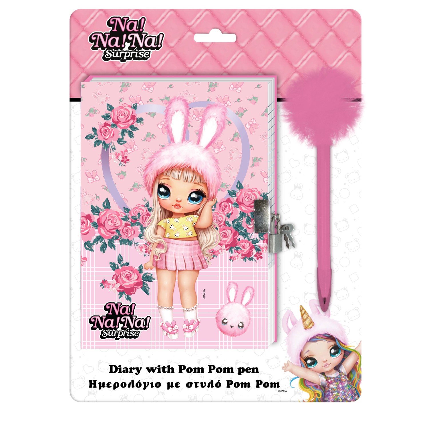 ΑΤΖΕΝΤΕΣ 0503404 NA!NA!NA! ΜΕ ΚΛΕΙΔΙ 60φ 12cmX18cm & ΣΤΥΛΟ POM POM