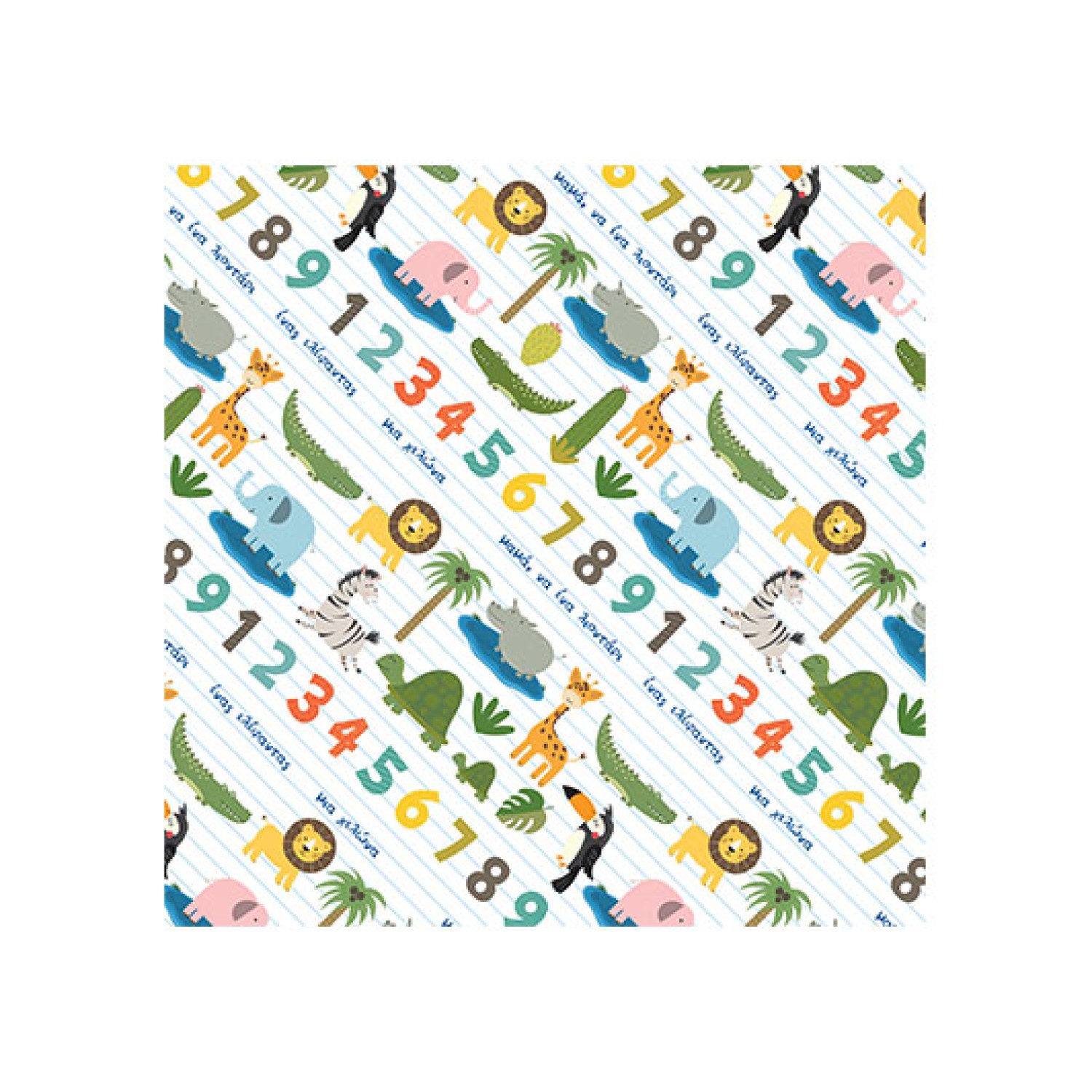 ΧΑΡΤΙ ΠΕΡΙΤΥΛΙΓΜΑΤΟΣ ΠΑΙΔΙΚΟ 70x100cm 4mm ΑΡΙΘΜΟΙ ΖΩΑΚΙ