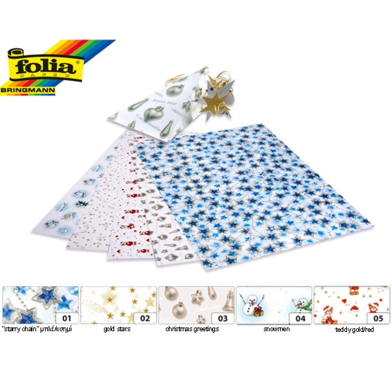 FOLIA ΧΑΡΤΟΝΙ 50x70 270gr ΧΡΙΣΤΟΥΓΕΝΝΙΑΤΙΚΑ ΑΣΣΟΡΤΙ