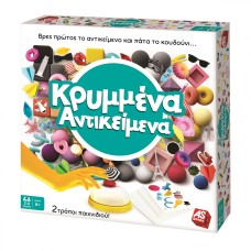 ΕΠΙΤΡΑΠΕΖΙΟ ΚΡΥΜΜΕΝΑ ΑΝΤΙΚΕΙΜΕΝΑ