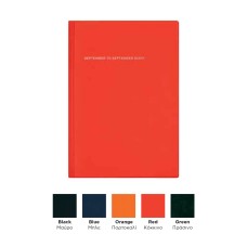 ΗΜΕΡΟΛΟΓΙΑ ΗΒ 800132 14X20 ACADEMIC ΜΕ ΘΗΚΗ 2020-2021