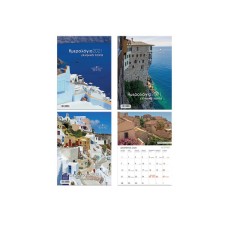 ΗΜΕΡΟΛΟΓΙΟ ΤΟΙΧΟΥ ΣΠΙΡΑΛ 21x29cm ΕΛΛΗΝΙΚΑ ΤΟΠΙΑ