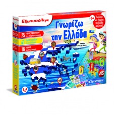 ΕΞΥΠΝΟΥΛΗΣ ΓΝΩΡΙΖΩ ΤΗΝ ΕΛΛΑΔΑ