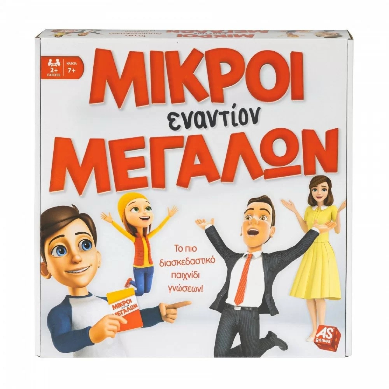 ΕΠΙΤΡΑΠΕΖΙΟ ΜΙΚΡΟΙ ΕΝΑΝΤΙΟΝ ΜΕΓΑΛΩΝ