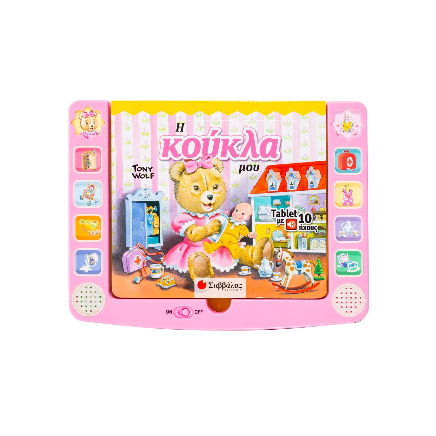 Η κούκλα μου: Tablet με 10 ήχους 