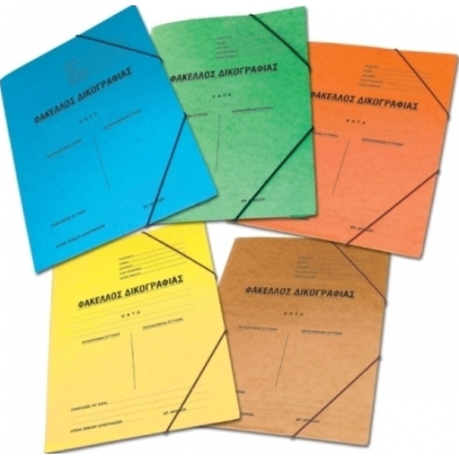 ΦΑΚΕΛΟΣ ΔΙΚΟΓΡΑΦΙΑΣ ΑΥΤΙΑ + ΛΑΣΤΙΧΟ SKAG