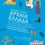 Αρχαία Ελλάδα Σειρά: Μαθαίνω τα Πάντα - No 9