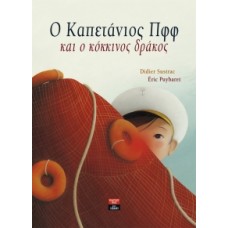 Ο Καπετάνιος Πφφ και ο κόκκινος δράκος