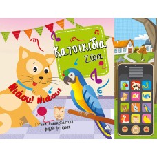 Κατοικίδια Ζώα