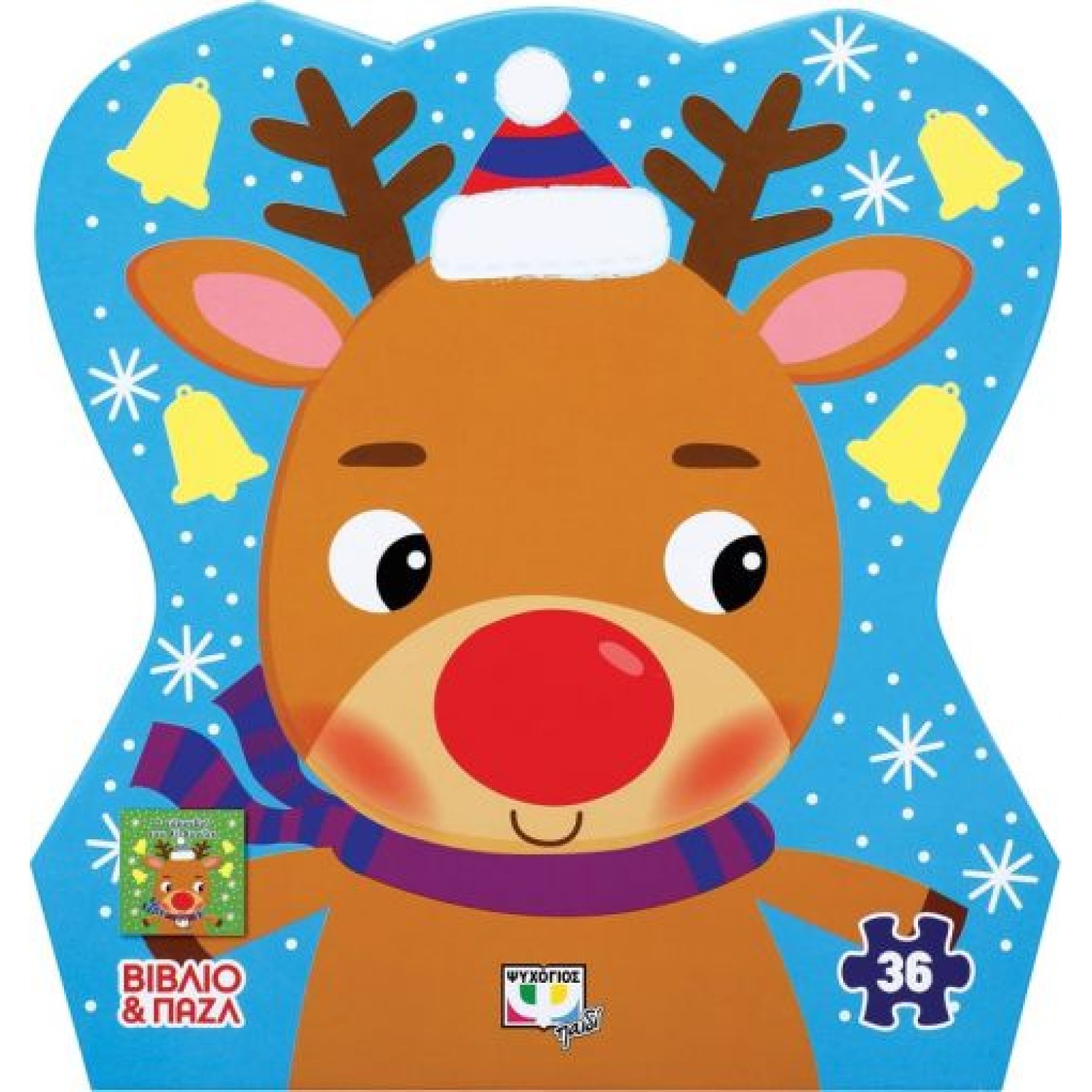  Ο ΤΑΡΑΝΔΟΣ ΤΟΥ ΑΪ-ΒΑΣΙΛΗ - ΒΙΒΛΙΟ ΚΑΙ ΠΑΖΛ (36 ΤΜΧ.)