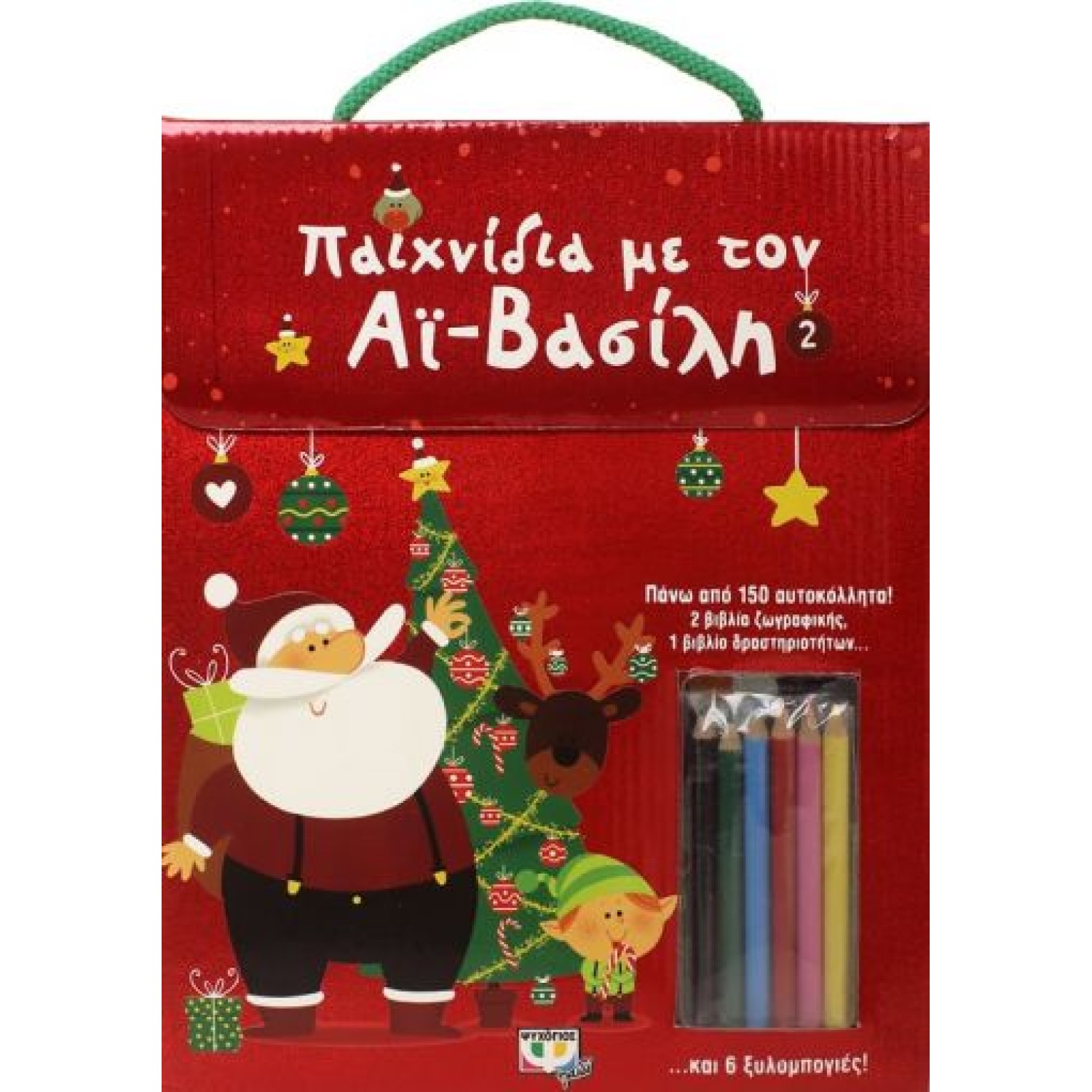  ΠΑΙΧΝΙΔΙΑ ΜΕ ΤΟΝ ΑΪ-ΒΑΣΙΛΗ (2)