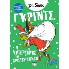 ΓΚΡΙΝΤΣ, Ο ΚΑΤΕΡΓΑΡΗΣ ΤΩΝ ΧΡΙΣΤΟΥΓΕΝΝΩΝ