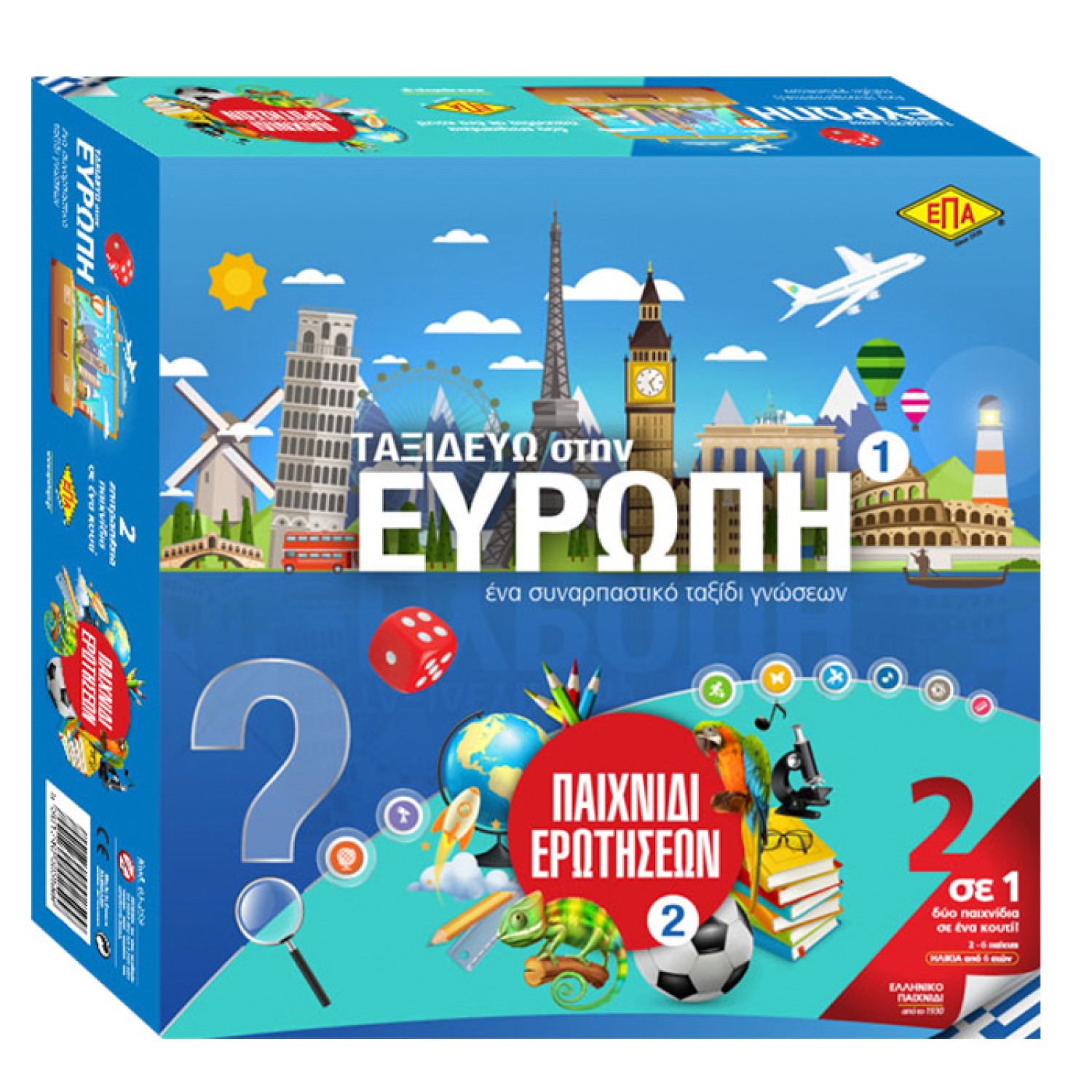 ΕΡΩΤΗΣΕΩΝ & ΤΑΞΙΔΕΥΩ 39x29cm