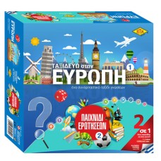 ΕΡΩΤΗΣΕΩΝ & ΤΑΞΙΔΕΥΩ 39x29cm