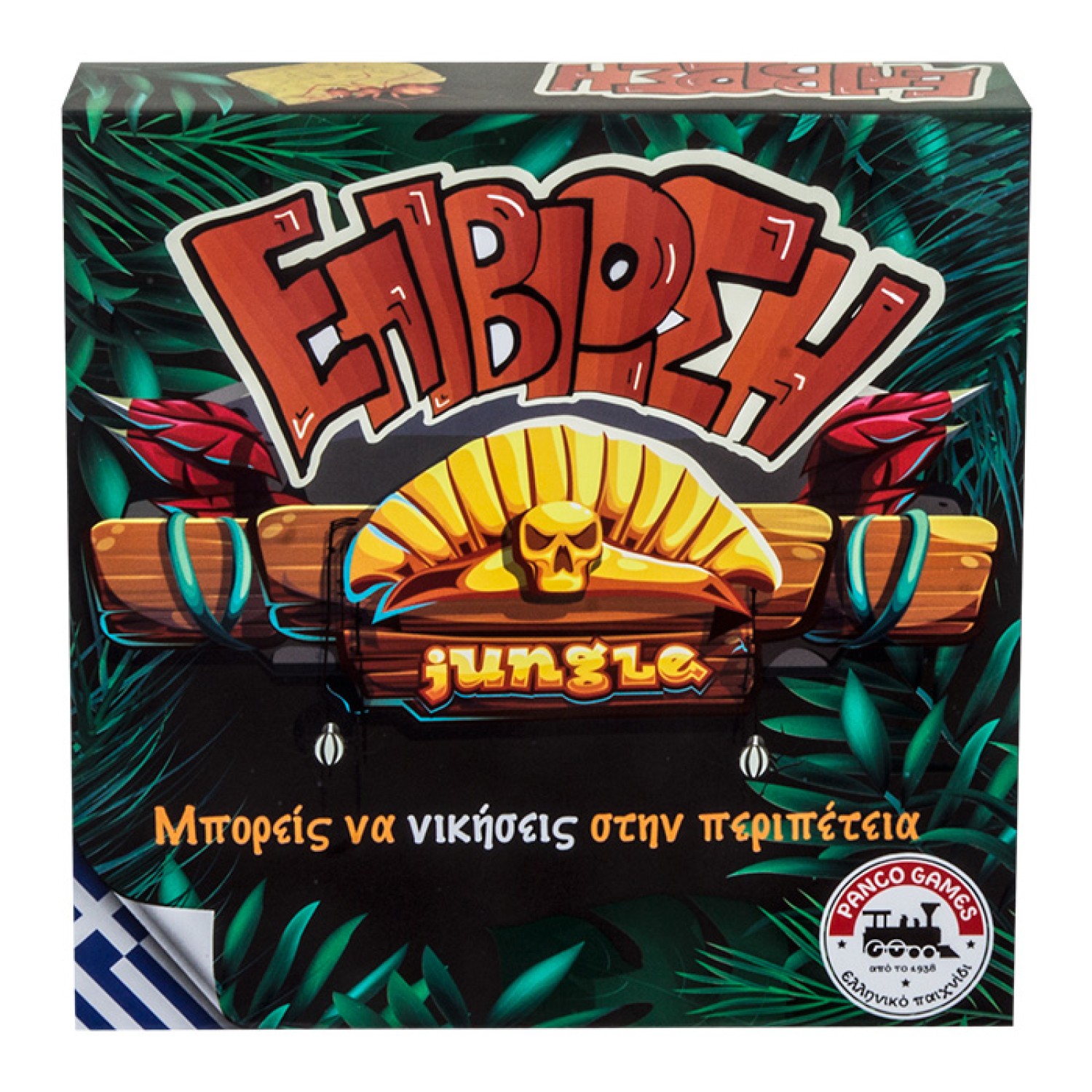 ΕΠΙΒΙΩΣΗ JUNGLE 27x27cm