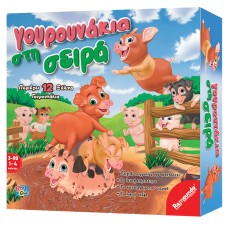 ΓΟΥΡΟΥΝΑΚΙΑ ΣΤΗ ΣΕΙΡΑ 25x25cm