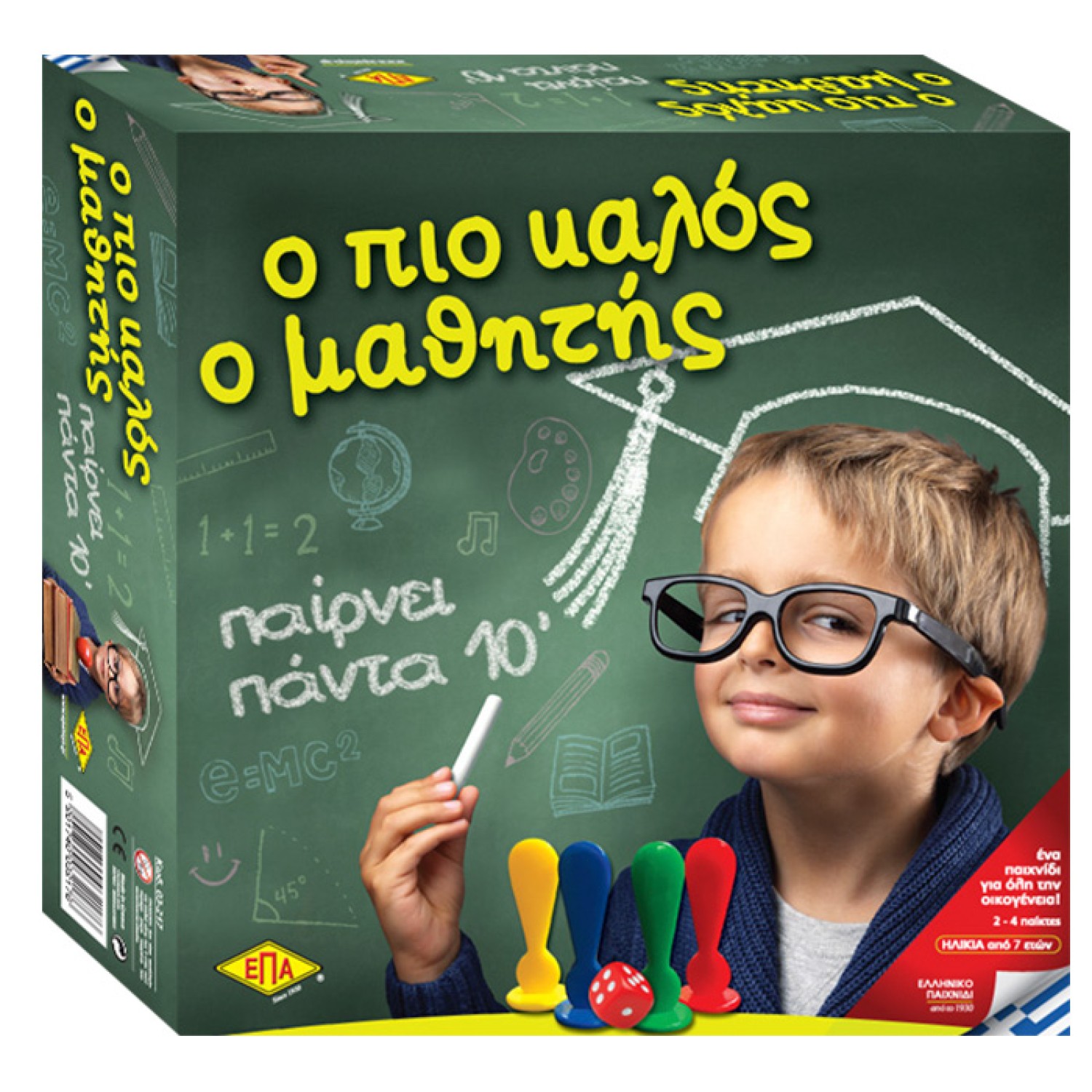 Ο ΠΙΟ ΚΑΛΟΣ Ο ΜΑΘΗΤΗΣ 39x29cm