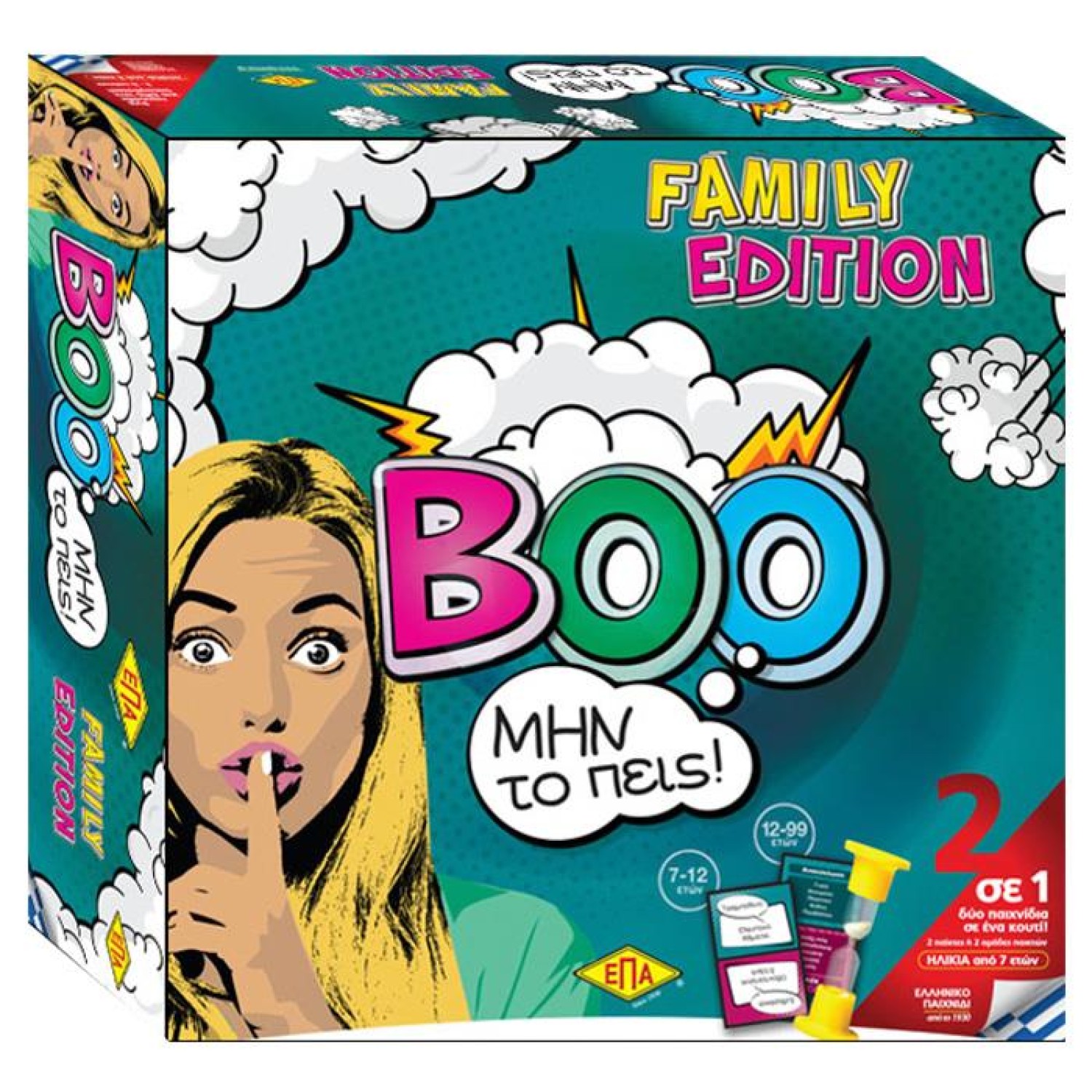 ΒΟΟ... ΜΗΝ ΤΟ ΠΕΙΣ 34x26cm