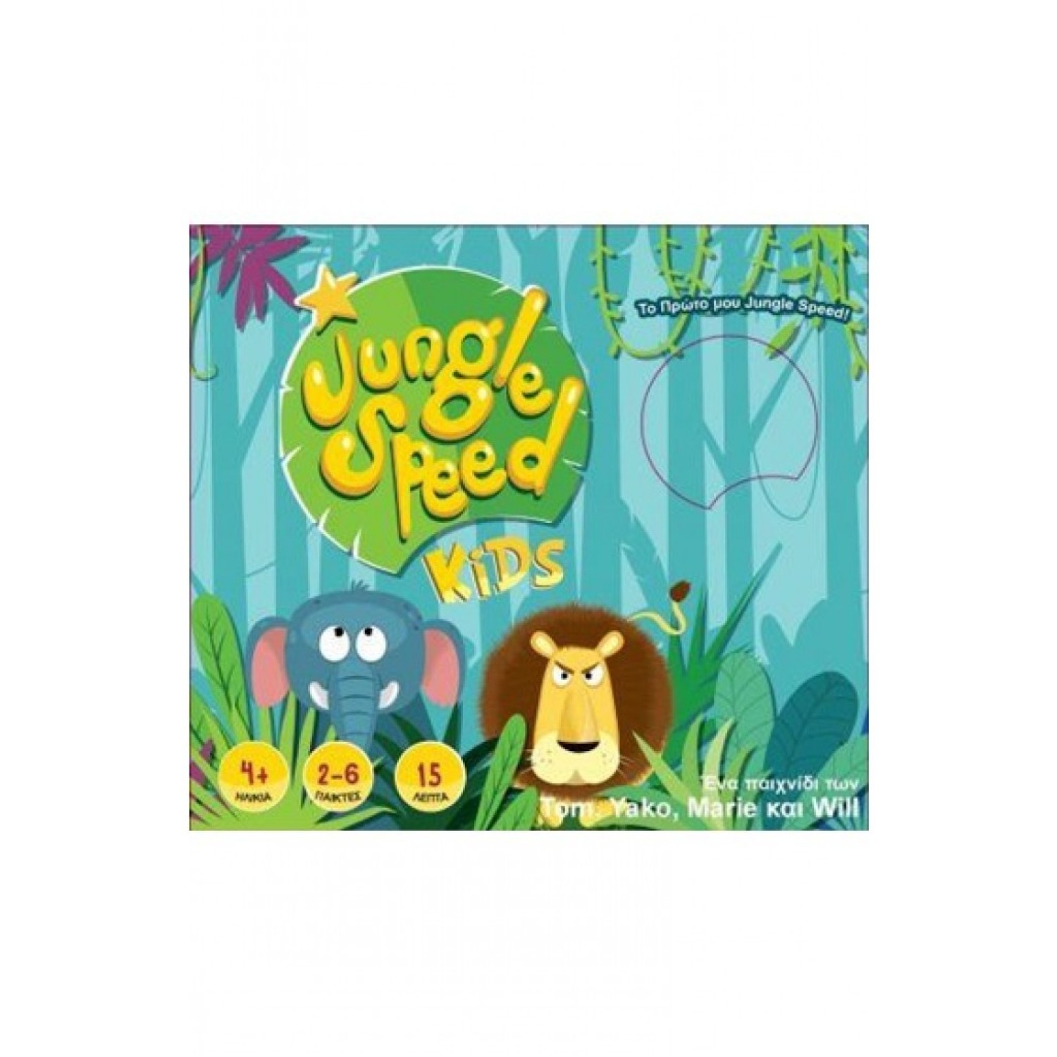 JUNGLE SPEED KIDS - ΚΑ112844