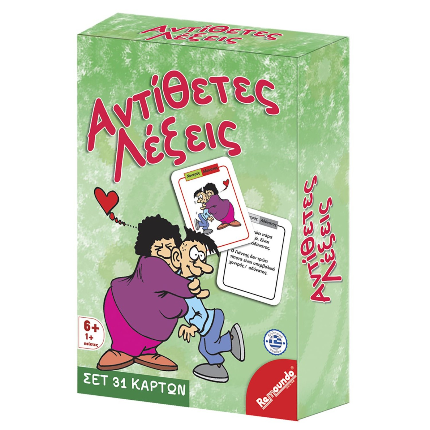 ΑΝΤΙΘΕΤΕΣ ΛΕΞΕΙΣ 18x18cm ToyMarkt 89270